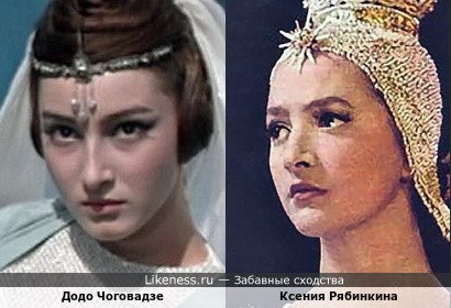 Ксения Рябинкина похожа на царевну Будур, роль которой исполнила Додо Чоговадзе в 1967 году