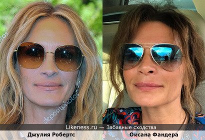 Кто бы мог подумать, что за солнцезащитными очками скрывается не Джулия Робертс!