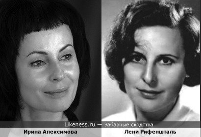 Ирина Апексимова и Лени Рифеншталь, режиссёр, актриса, танцовщица периода немецкого национал-социализма