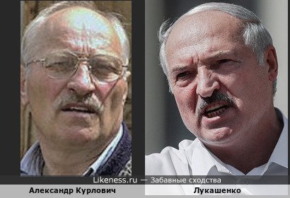 Александр Курлович напомнил одного президента, только, увы, упырь никогда очки не носит