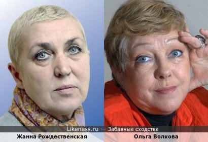 Певица Жанна Рождественская и Ольга Волкова