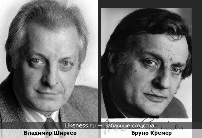 Владимир Ширяев и Бруно Кремер