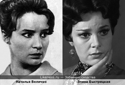 Красавицы советского кинематографа Наталья Величко и Элина Быстрицкая