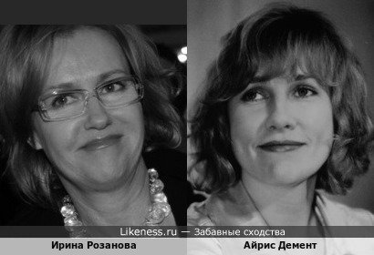Ирина Розанова и Айрис Демент, американская певица и автор-исполнитель