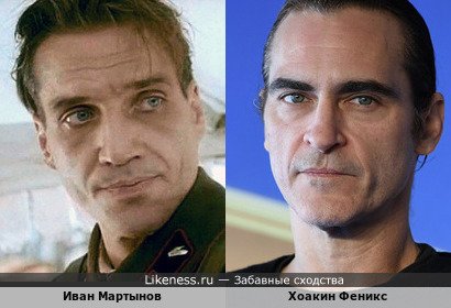 Иван Мартынов в таком ракурсе напомнил Хоакина Феникса