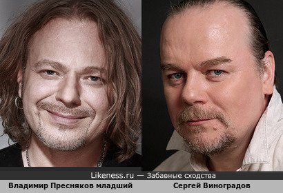 Владимир Пресняков младший и Сергей Виноградов