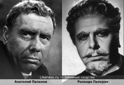 Анатолий Папанов и Роландо Панераи, итальянский оперный певец, баритон