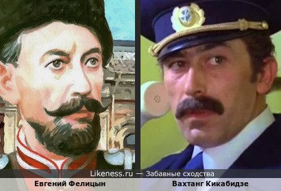 Старшина Кубанского казачьего войска и одновременно учёный Евгений Фелицын на портрете напомнил Вахтанга Кикабидзе