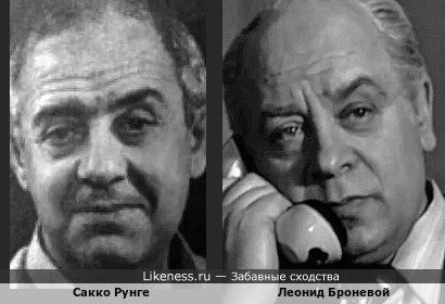 Советский писатель Сакко Рунге (при рождении - Святослав), брат актёра Бориса Рунге, и Леонид Броневой