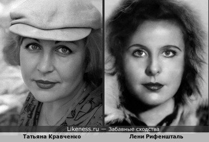 Татьяна Кравченко и Лени Рифеншталь, немецкий кинорежиссёр периода гитлеровской власти