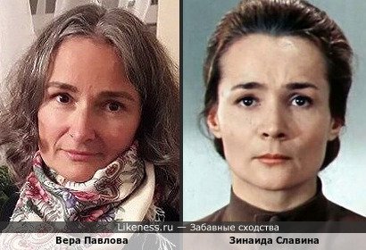 Поэтесса Вера Павлова и Зинаида Славина