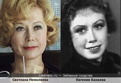 Светлана Немоляева и Евгения Ханаева в молодости
