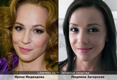 Актрисы Ирина Медведева и Людмила Загорская