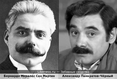 Александр Панкратов-Чёрный и Бернардо Моралес Сан Мартин, испанский писатель, драматург