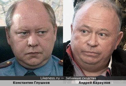 Константин Глушков и Андрей Караулов