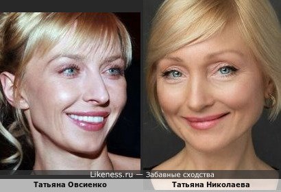 Татьяна Николаева и Татьяна Овсиенко