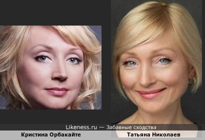 Актриса Татьяна Николаева и Кристина Орбакайте