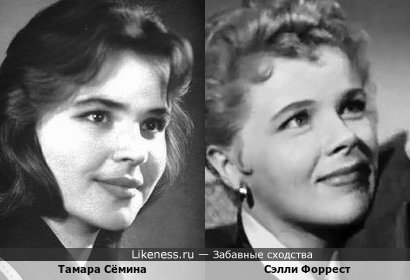 Тамара Сёмина на 10 лет моложе Сэлли Форрест