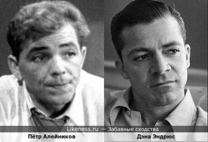 Пётр Алейников и Дэна Эндрюс