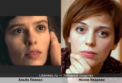 Альба Планас в х/ф "Красная дева" и Нелли Уварова