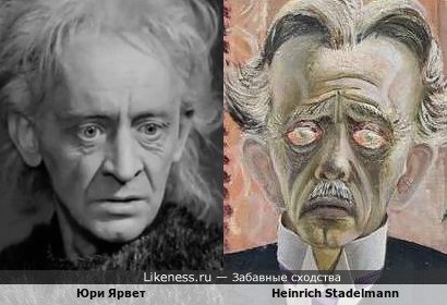 Немецкий писатель и психиатр Генрих Штадельманн на портрете работы Отто Дикса напоминает короля Лира в исполнении Юри Ярвета, урождённого Георгий Евгеньевича Кузнецова