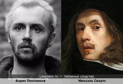 Борис Плотников и Михаэль Свертс на одном из своих автопортретов