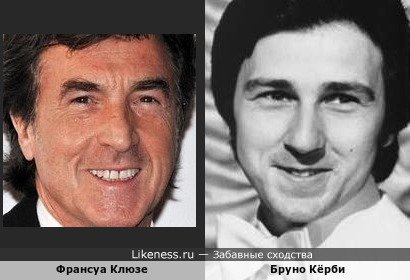 Франсуа Клюзе и Бруно Кёрби