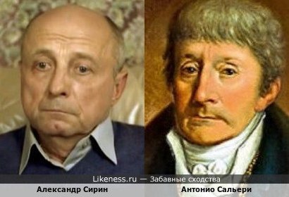 Александр Сирин и Антонио Сальери на портрете работы своего современника Йозефа Виллиброрда Малера