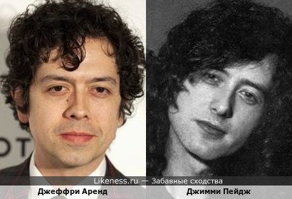 Джеффри Аренд и великий рок-гитарист Джимми Пейдж