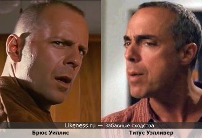 Титус Уэлливер в сериале "Ищейка" напомнил Брюса в "Криминальном чтиве"