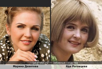 Марина Девятова на этом фото несколько напомнила Аду Роговцеву