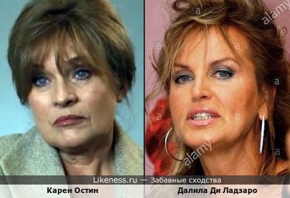 Карен Остин и Далила Ди Ладзаро