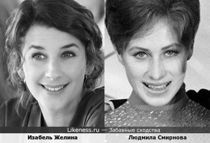 Изабель Желина и фигуристка Людмила Смирнова, та самая вечная вице-чемпионка, которую Уланов увёл у Сурайкина