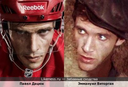 Павел Дацюк, Олимпийский Чемпион 2018 года, чемпион мира, двукратный обладатель Кубка Стэнли, включённый в список 100 величайших хоккеистов за всю историю НХЛ, и Эммануил Виторган