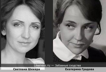 Светлана Шекера напомнила радистку Кэт