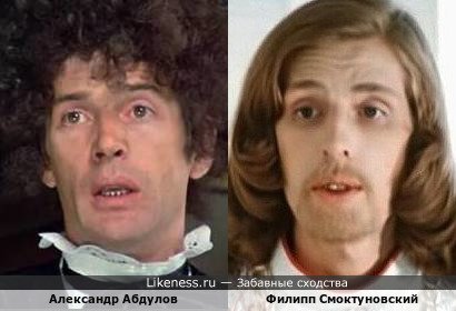 Александр Абдулов и Филипп Смоктуновский