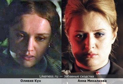 Оливия Кук в сериале "Медленные лошади" порой напоминает Анну Михалкову