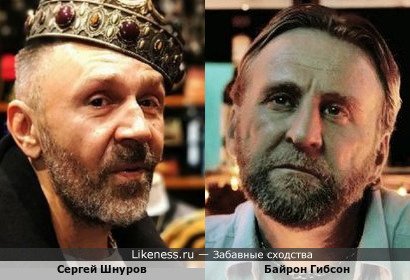Сергей Шнуров и Байрон Гибсон
