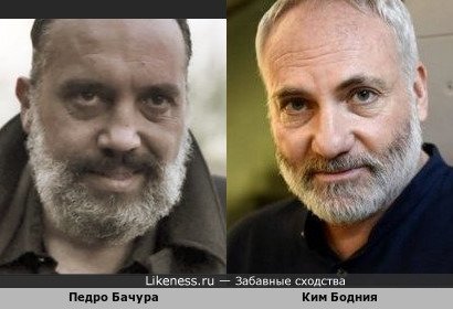 Педро Бачура в х/ф "Венера" и Ким Бодния