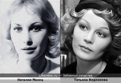 Актриса Наталия Мазец, вдова Андрея Болтнева, и Татьяна Веденеева