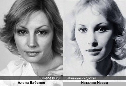 Алёна Бабенко и Наталия Мазец, вдова Андрея Болтнева