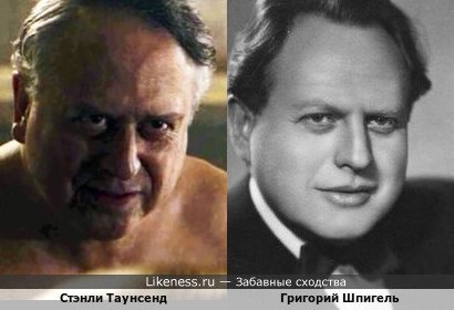 Стэнли Таунсенд в сериале "Шпион" и Григорий Шпигель