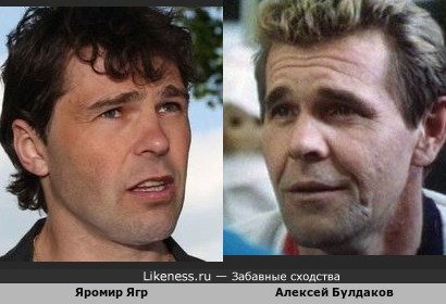 Знаменитый чешский нападающий, чемпион мира, олимпиады, обладатель Кубка Стэнли Яромир Ягр, игравший в восьми клубах НХЛ и даже в омском "Авангарде", и Алексей Булдаков