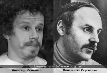 Авангард Леонтьев и Константин Сергиенко, советский детский писатель