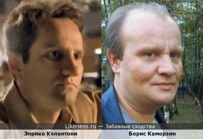 Энрико Колантони в х/ф "Джеймс Дин" и Борис Каморзин
