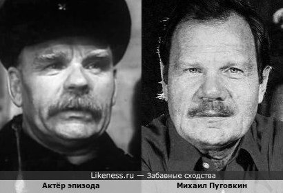 Актёр эпизода в х/ф "Ад, или Досье на самого себя", предположительно это Даниил Титус, и Михаил Пуговкин