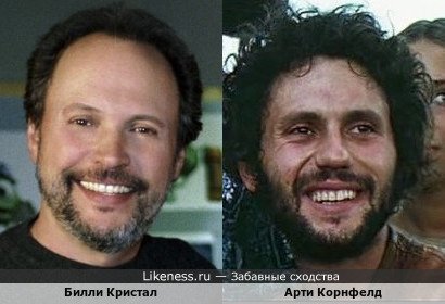 Билли Кристал и Арти Корнфелд, автор песен и организатор знаменитого фестиваля в Вудстоке в 1969 году