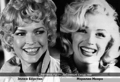 Эллен Бёрстин и Мэрилин Монро: фирменная голливудская улыбка