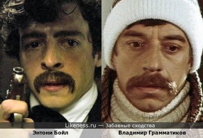 Энтони Бойл в образе и Владимир Грамматиков