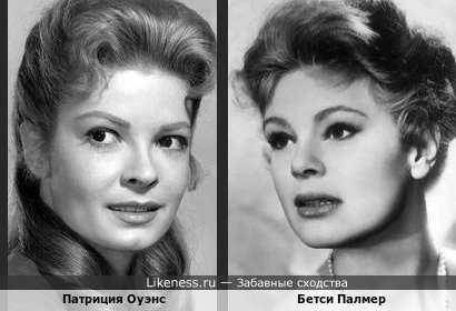 Бетси Палмер и Патриция Оуэнс